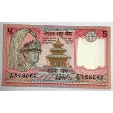 NEPAL 1987 . FIVE 5 RUPEES BANKNOTE . SERIAL IS 24mm LONG